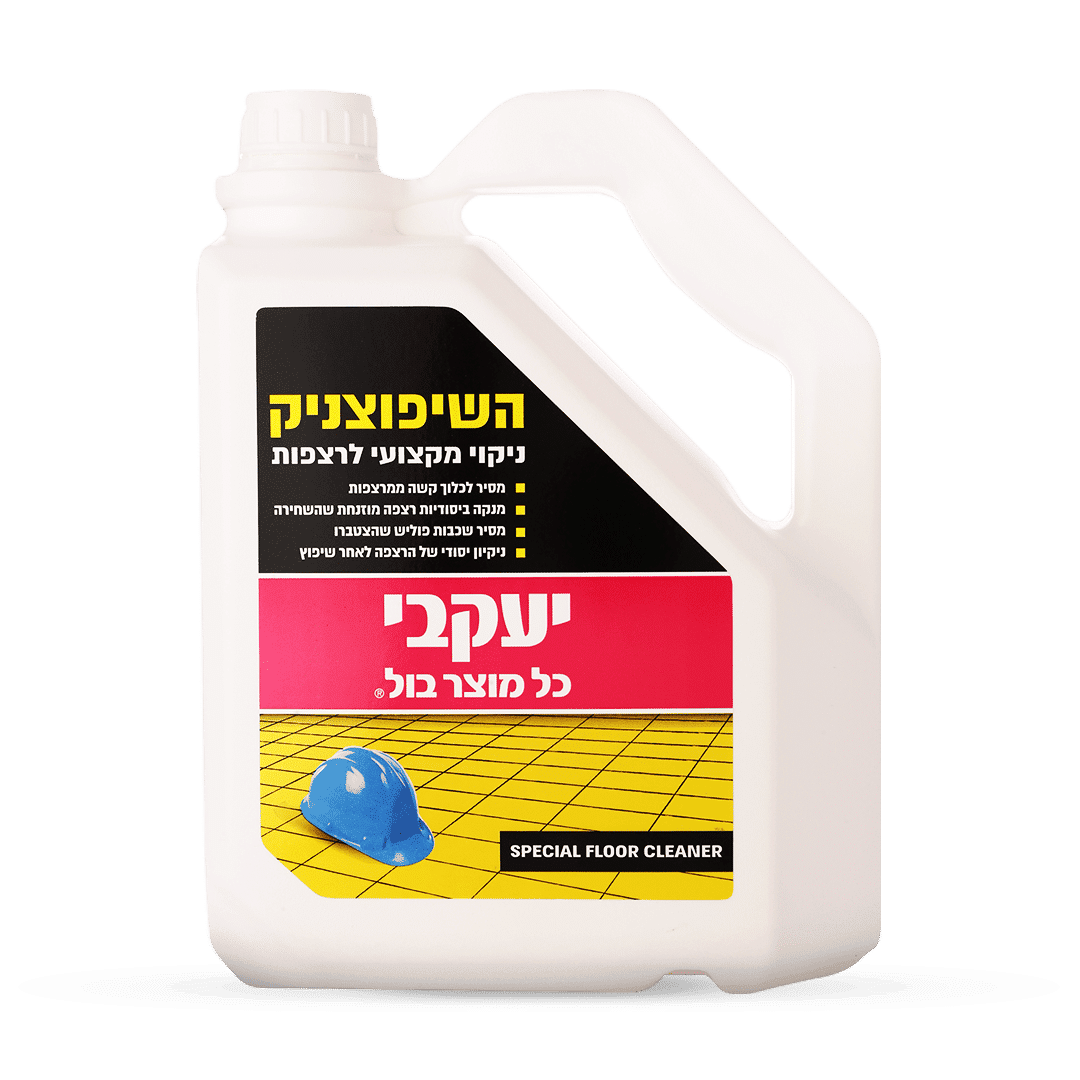 השיפוצניק שטיפת רצפה השיפוצניק שטיפת רצפה