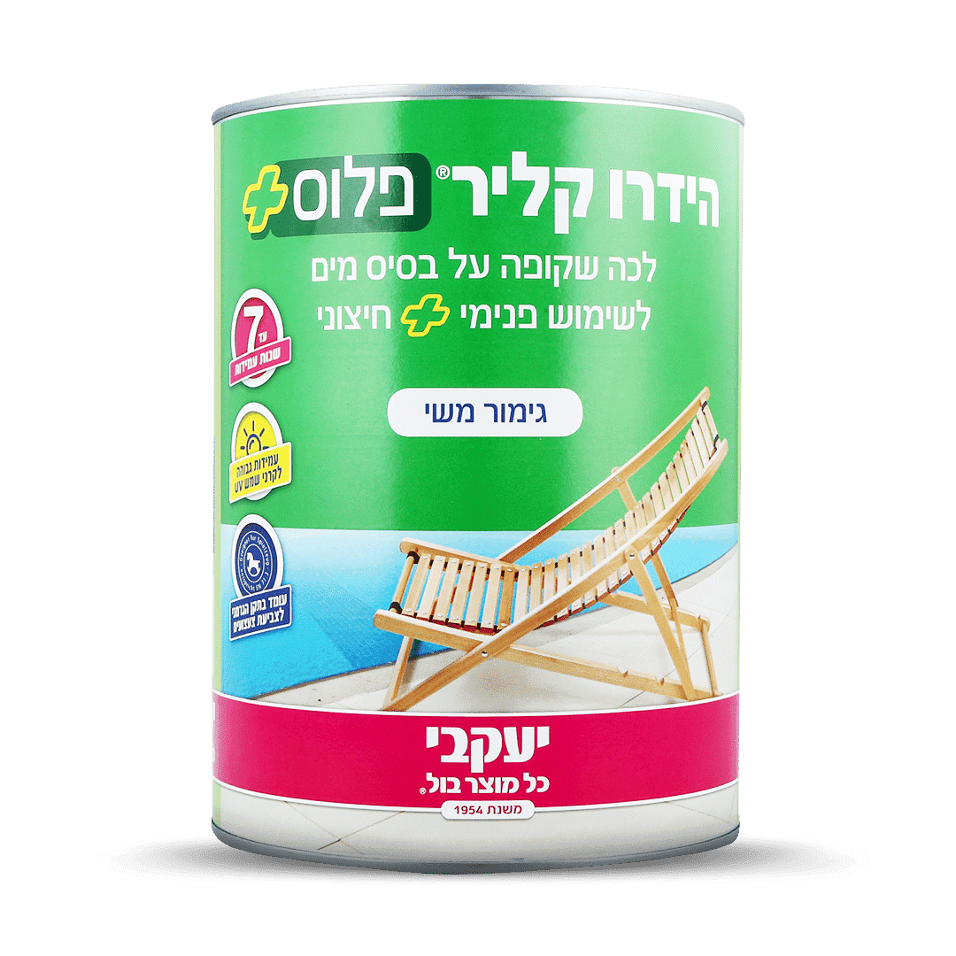 הידרו קליר פלוס