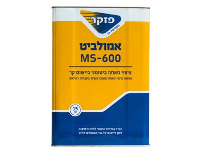 MS-600 זפת קר MS-600 זפת קר